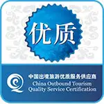 QSC Qualification China 2019